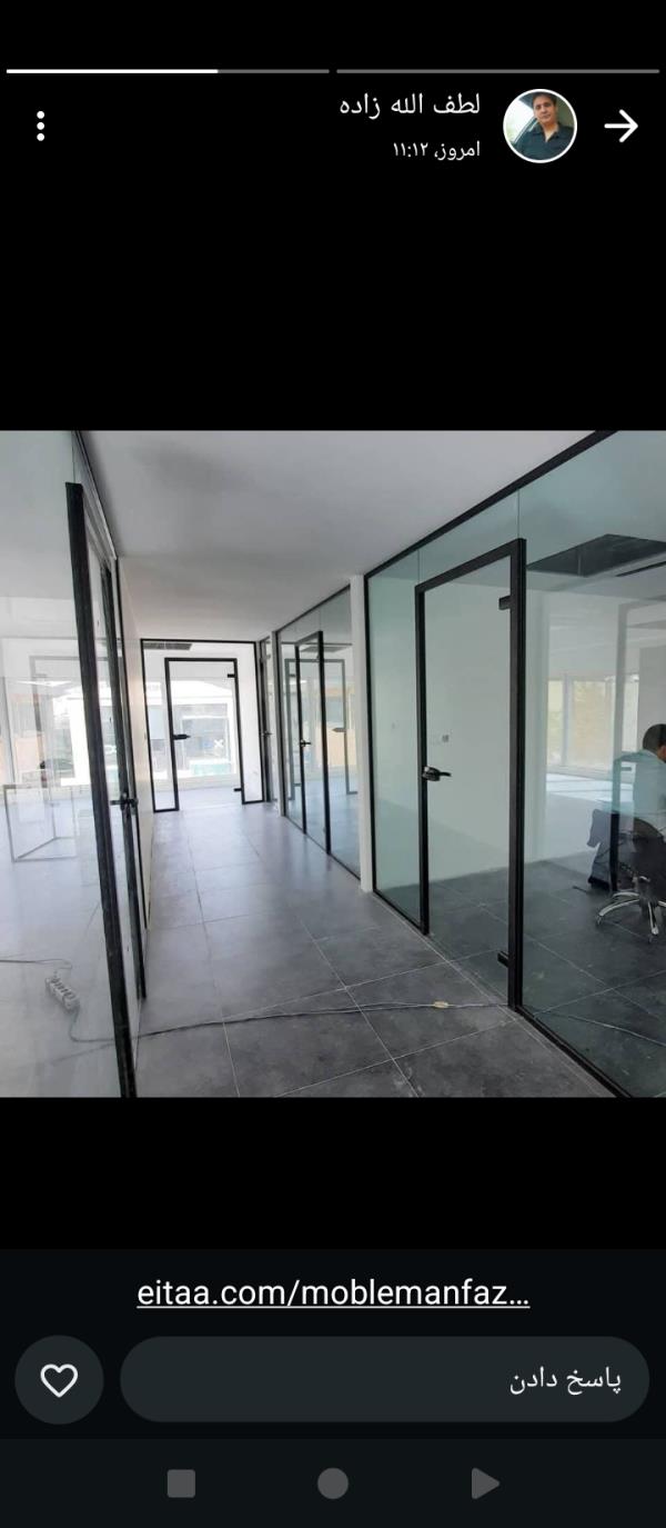 پارتیشن اداری