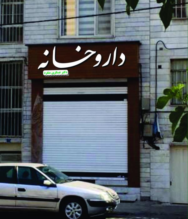 کرکره برقی