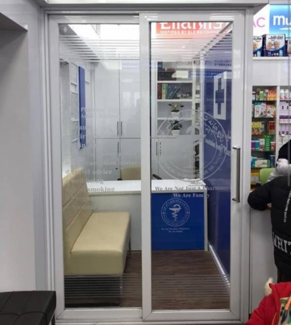 پارتیشن داروخانه