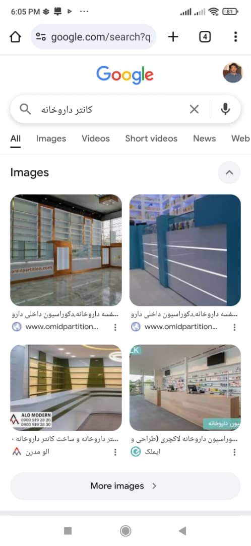 قفسه داروخانه