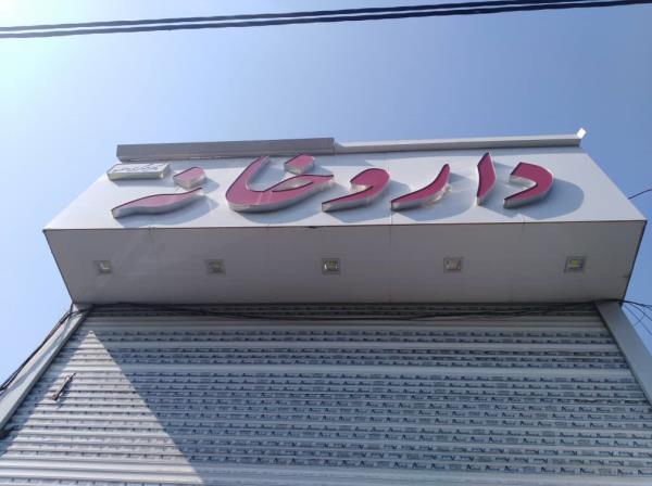 کرکره برقی
