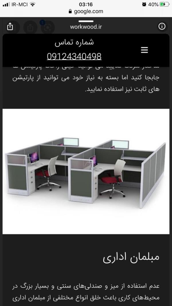 پارتیشن کوتاه 