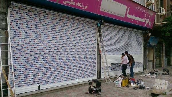 کرکره برقی
