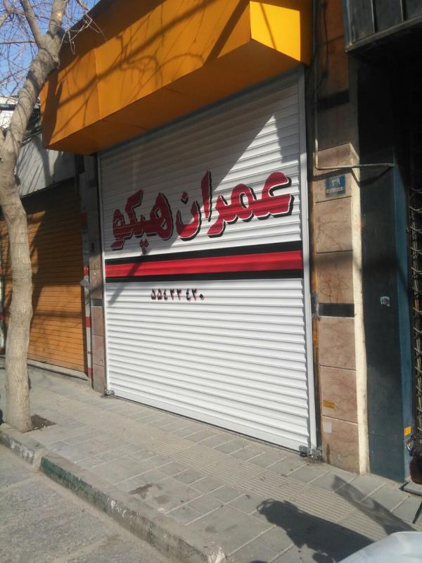 کرکره برقی