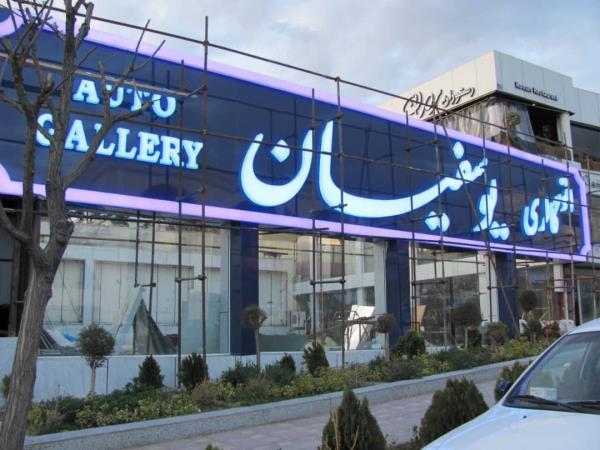 بازسازی نما