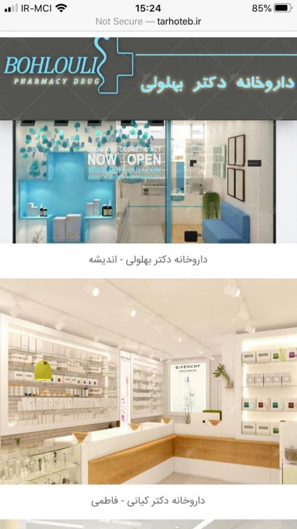 قفسه داروخانه