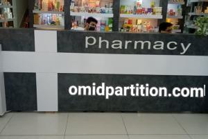 قفسه داروخانه